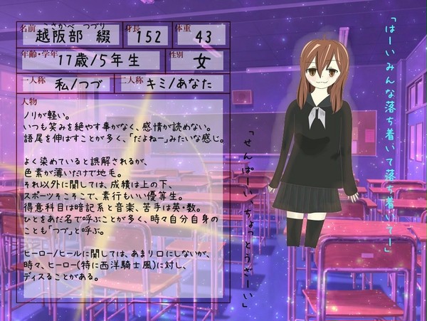 【モブ学園】越阪部　綴【ヒール】