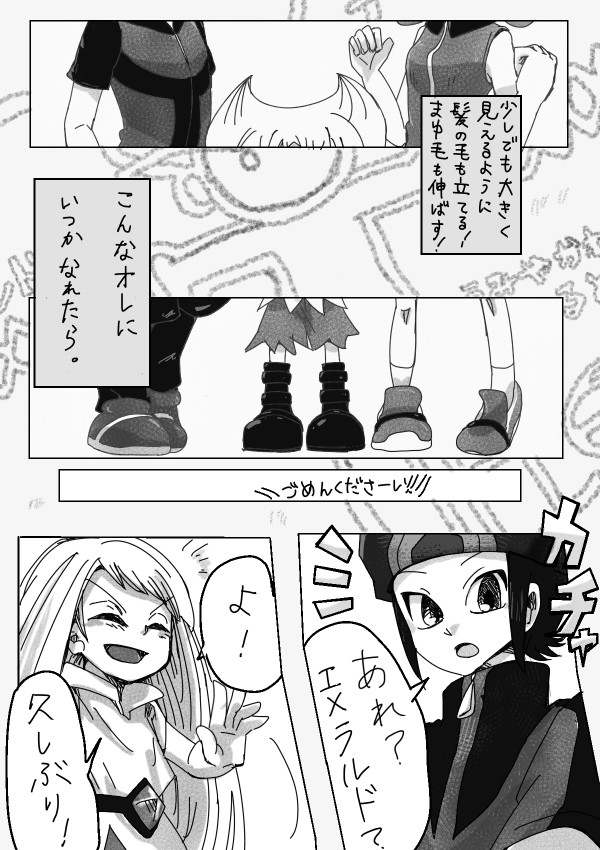 ラルドが髪を切りに行く妄想話と13章１話感想殴りがき