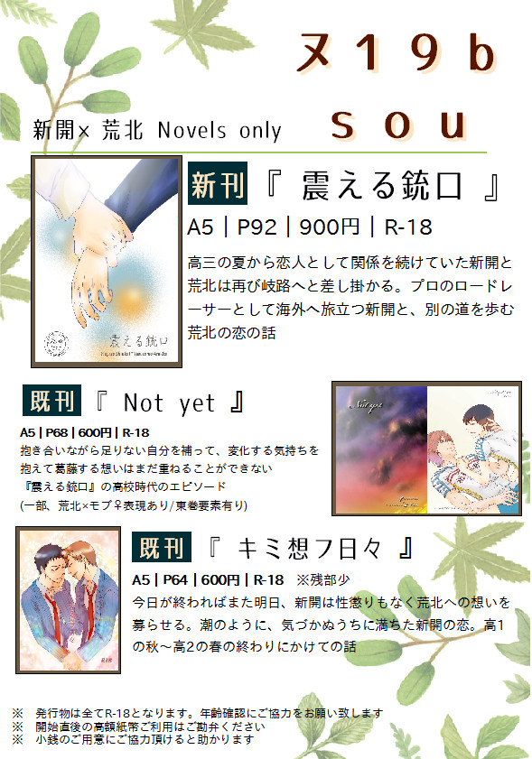 1/25 全開ケイデンス3お品書き