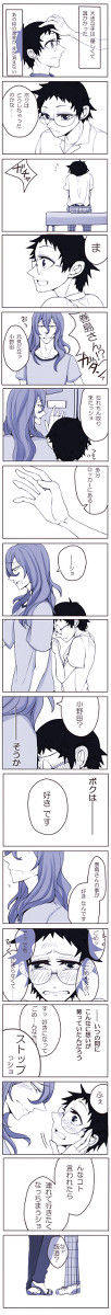 【腐向け】ペダル詰め【ご注意】