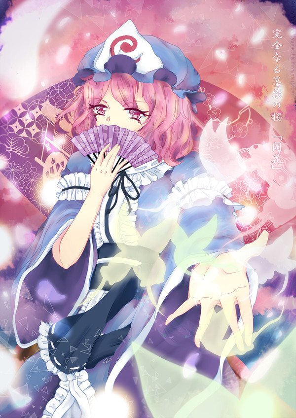 桜符「完全なる墨染の桜 -開花-」