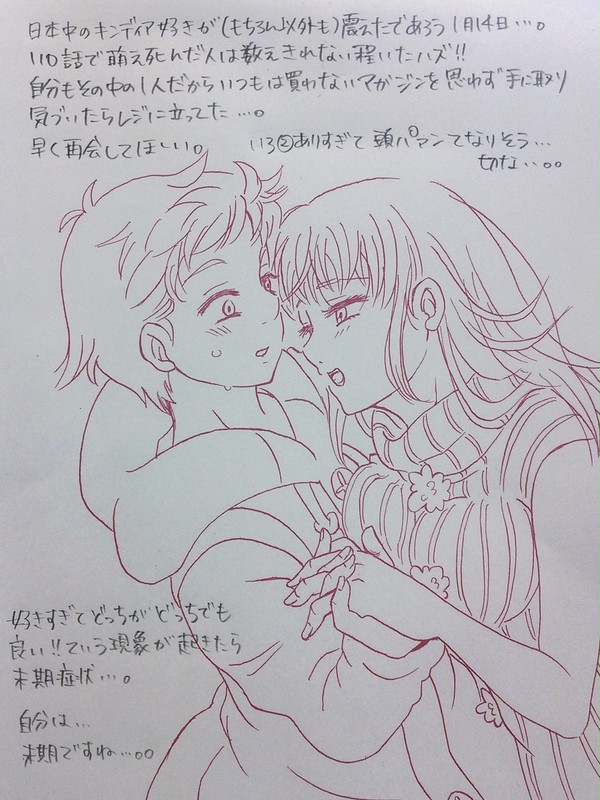 夢で会えたら
