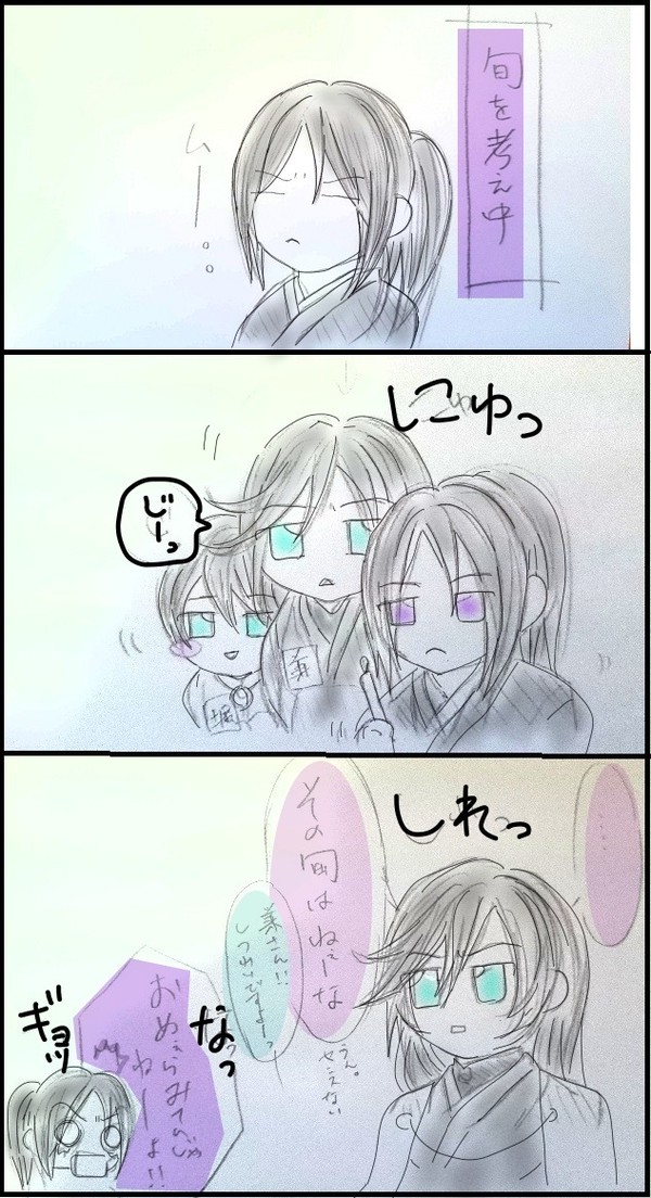 とっしーと刀剣男子