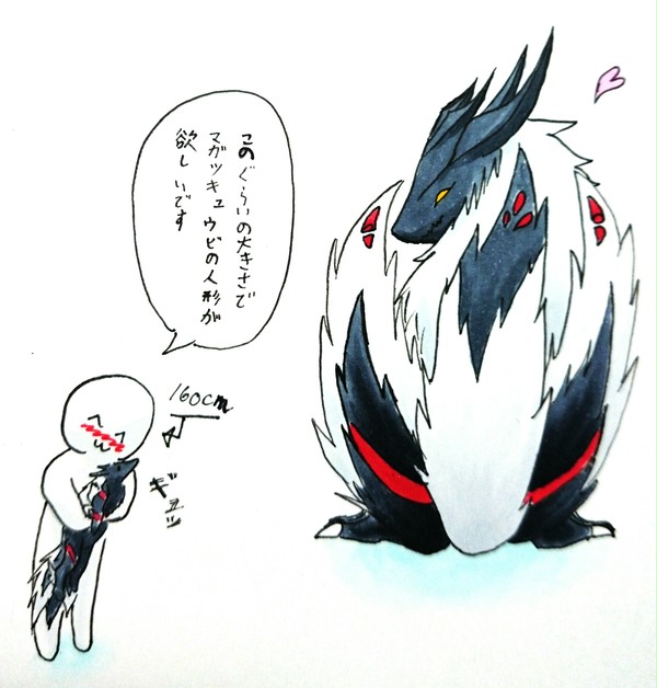 マガツキュウビって可愛いよね
