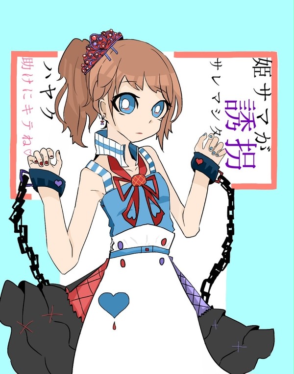 姫様誘拐事件