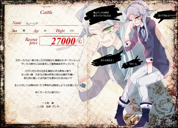 【黒オク】ルノーリア【キャトル】