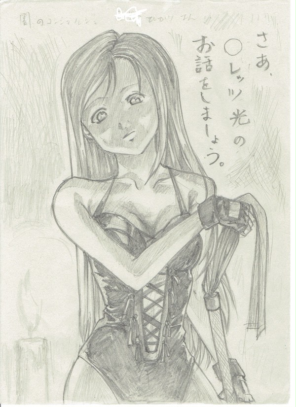 ひかりさん