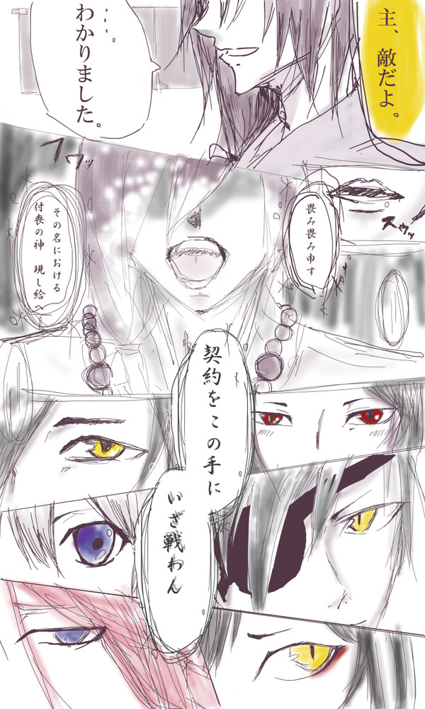 主の話