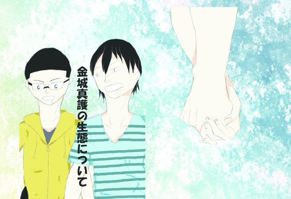 【金荒】全ケイ３新刊サンプル