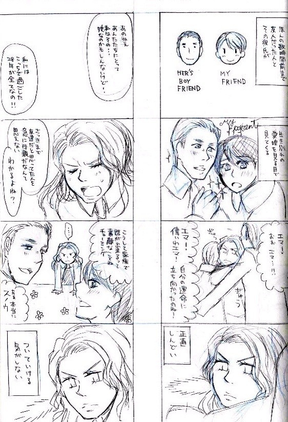 S2のその前に