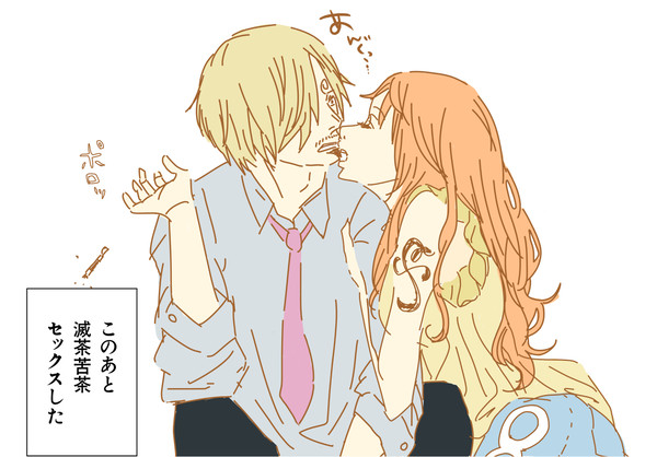 サンナミでこの後滅茶苦茶