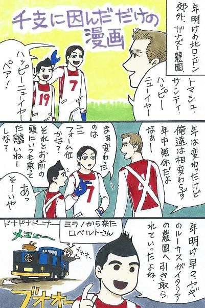 お茶濁し番外編