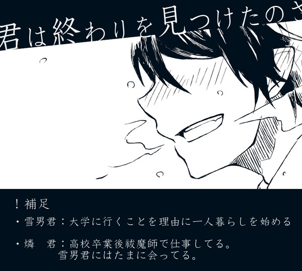 奥村のうぶい漫画