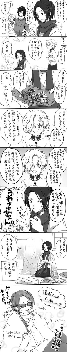 清光詰め