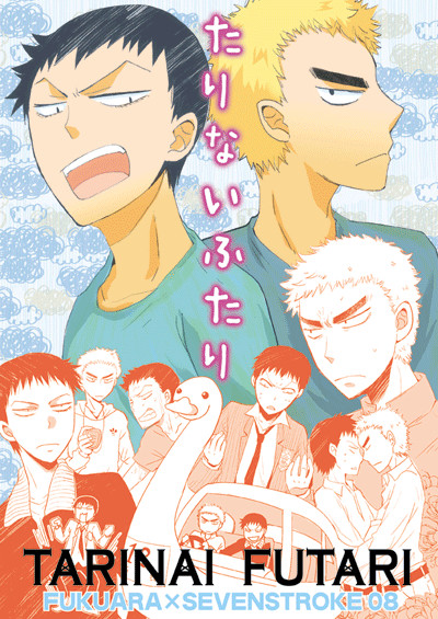 【全ケイ３】新刊サンプル【福荒】