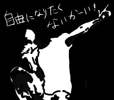 落書きログ