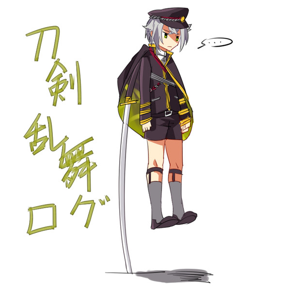 とうらぶ