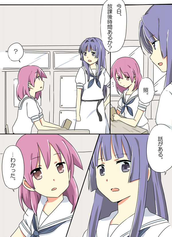 ついぴく９咲色々