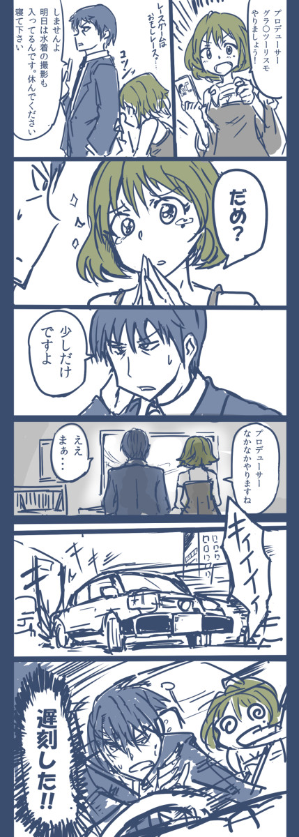 武内Pが楓さんの担当だった頃の漫画