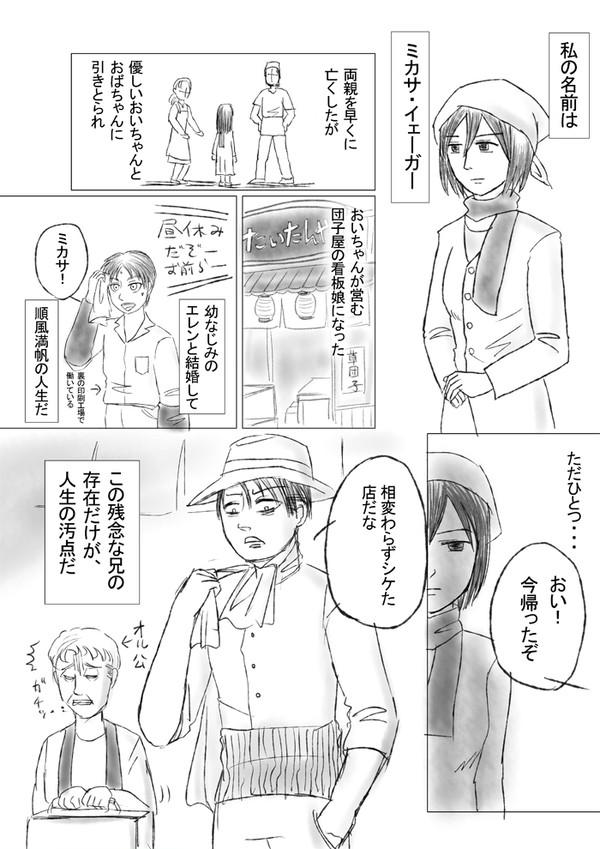 人類最強はつらいよ