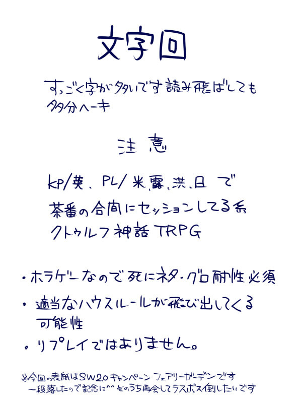 ヘタリア×クトゥルフ！その11