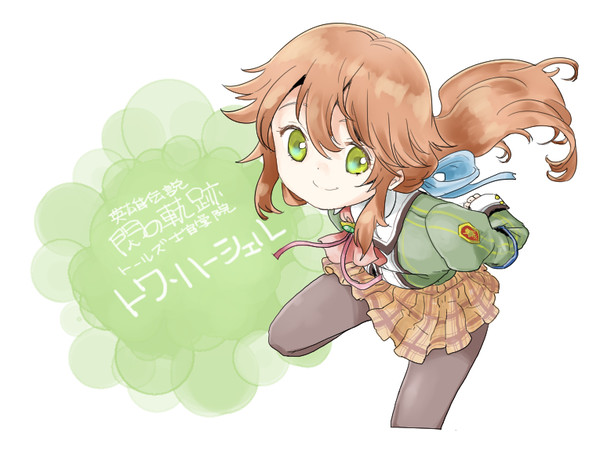 トワ・ハーシェル