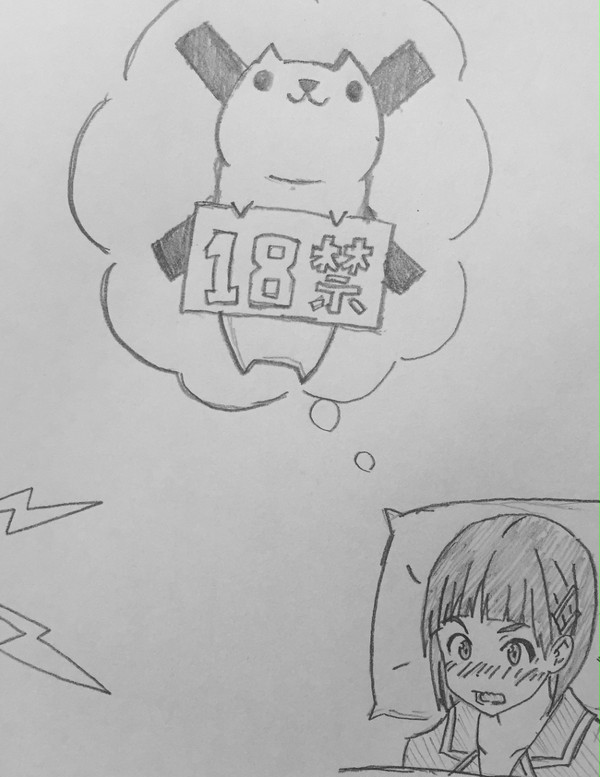甘い考え