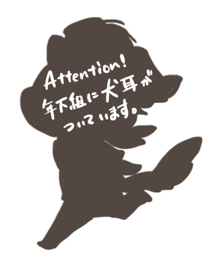 【犬耳注意】三馬鹿、犬を飼う