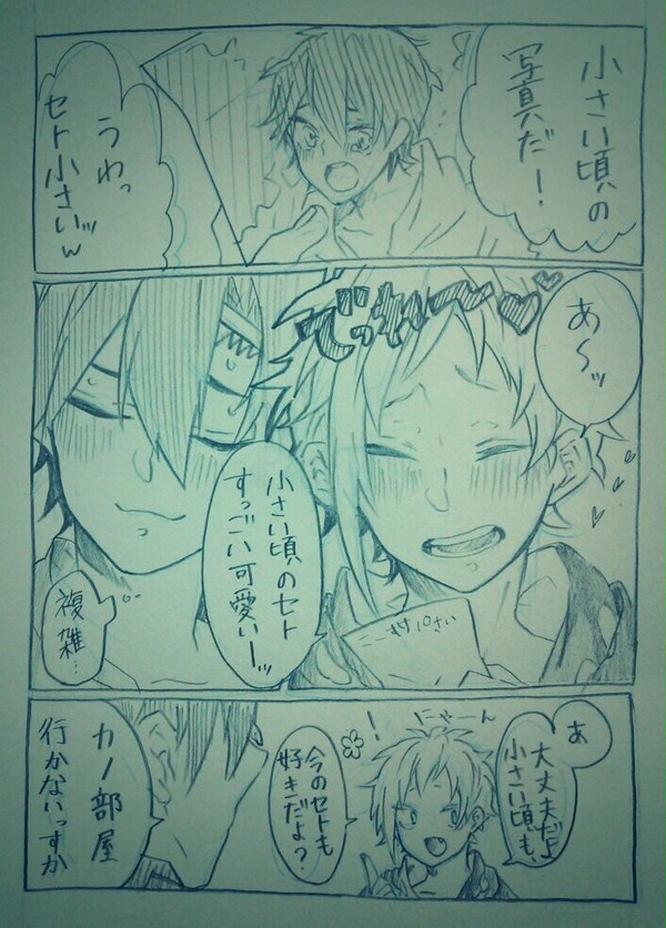 セトカノらびゅ
