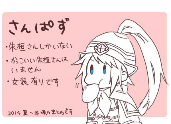 【さんぱず】朱桓さんまとめ