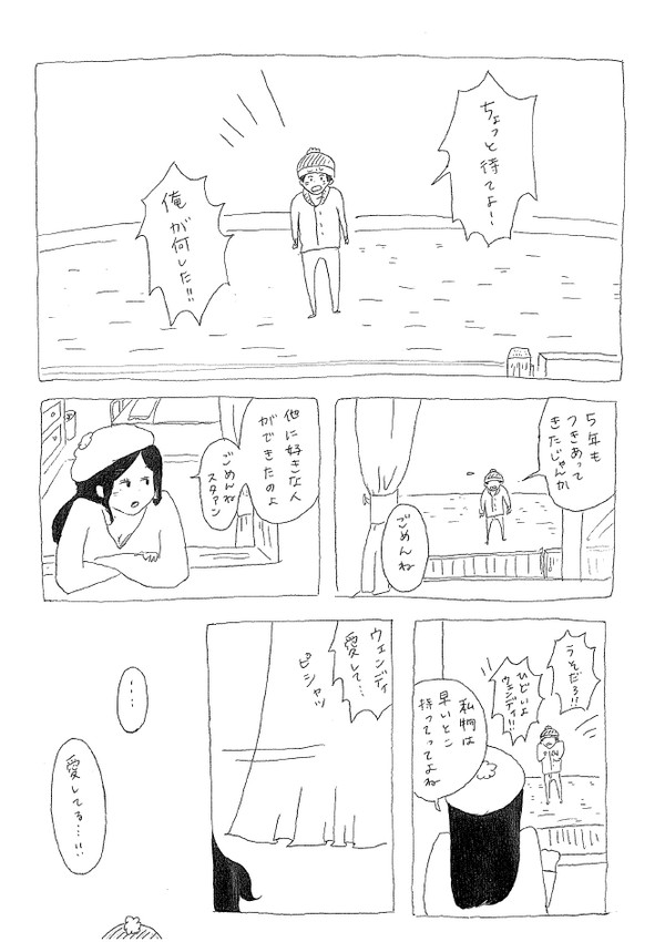 スタンとクライドのまんが（修正版）