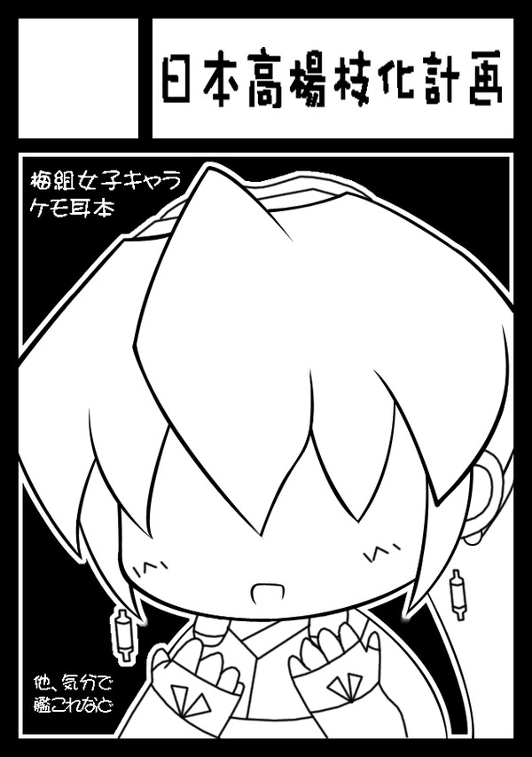comic1☆9登録用