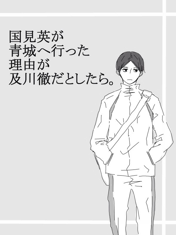 そのまんま