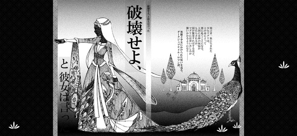 【COMITIA111新刊】破壊せよ、と彼女は言った