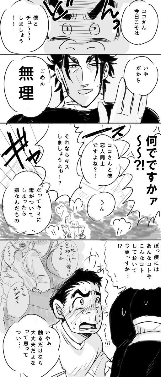 臆病なココさんのココマ