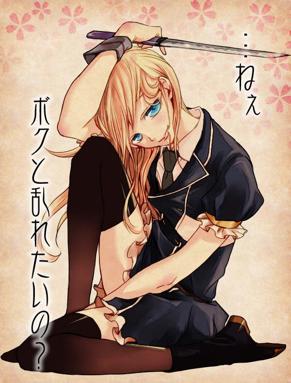 乱藤四郎