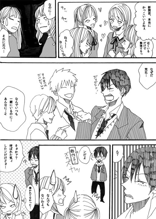荒北と女子の攻防