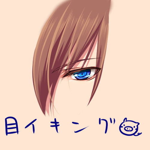 目イキング(SAI使用)