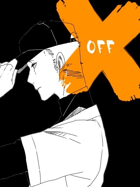 OFFの詰め合わせ①