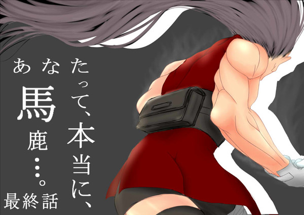 奇跡も魔法もないんだよぉ!