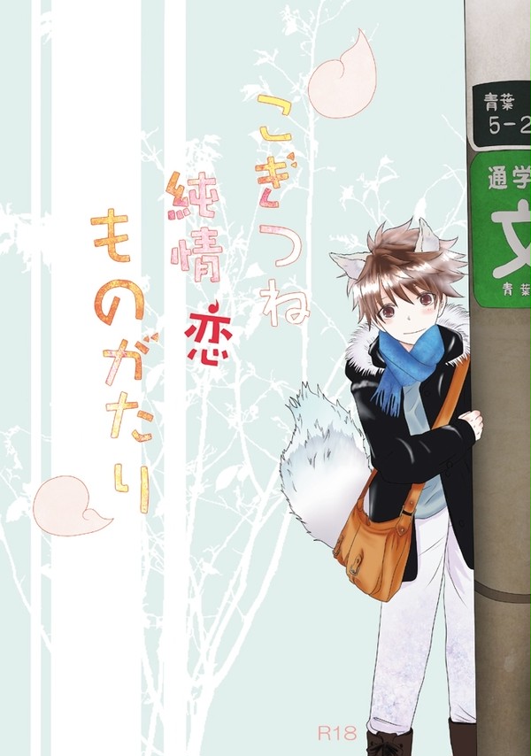 【RTS!!3】 新刊サンプル （岩及小説）