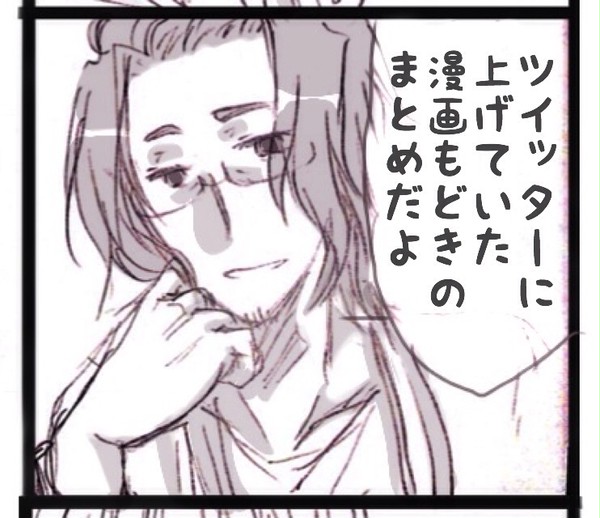 ついったまとめ(漫画っぽいの