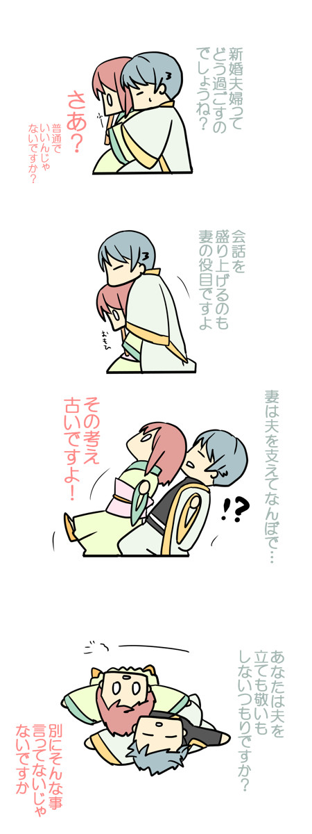 新婚ってなんじゃろ