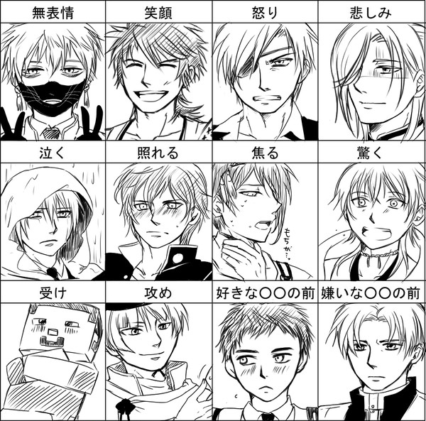 刀剣乱舞でイメレス