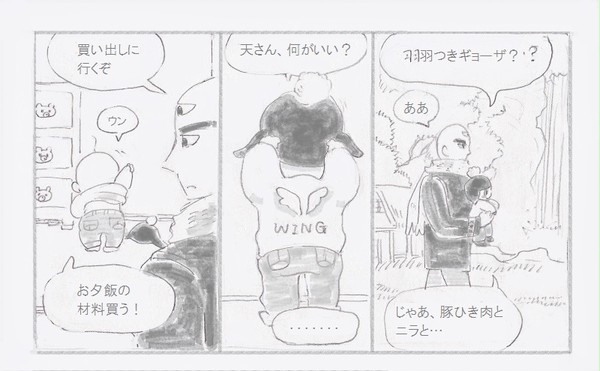 はねつき餃子