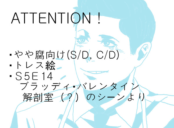 SPNマンガ(S/D, C/D)