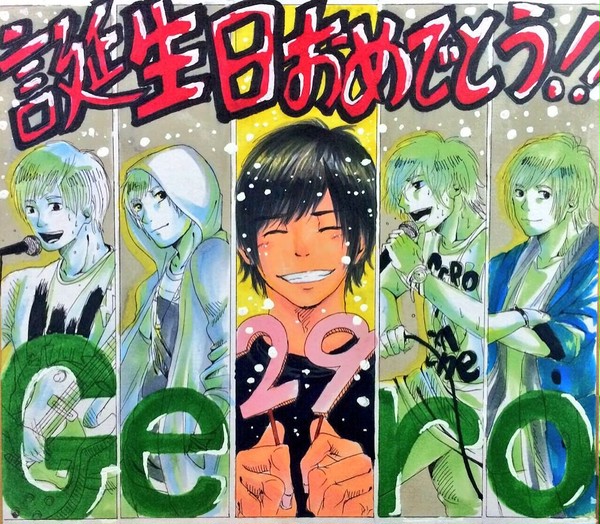 Geroさん生誕祭
