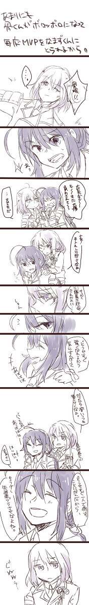 なまずくんとほねくん