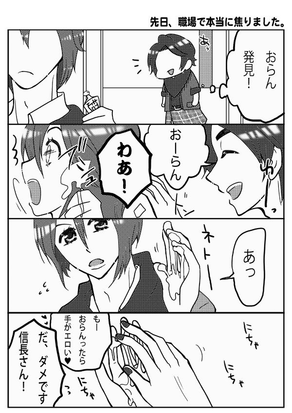 離れない二人
