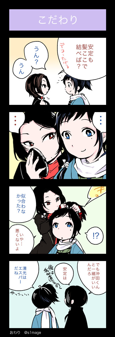言わなくてもわかるよ